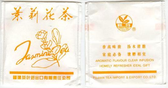 Fujian tea -Jasmine tea