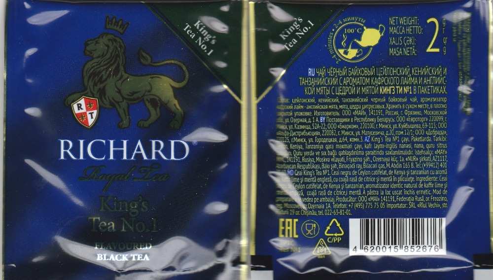 RICHARD-King Tea No.1(RU,BY,AZ,MD -description), barcode