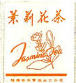 Jasmine tea 