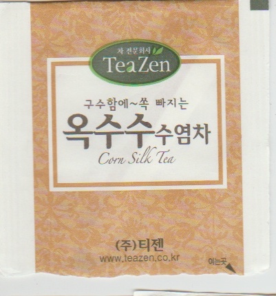 TEA TEN - CUT!!!